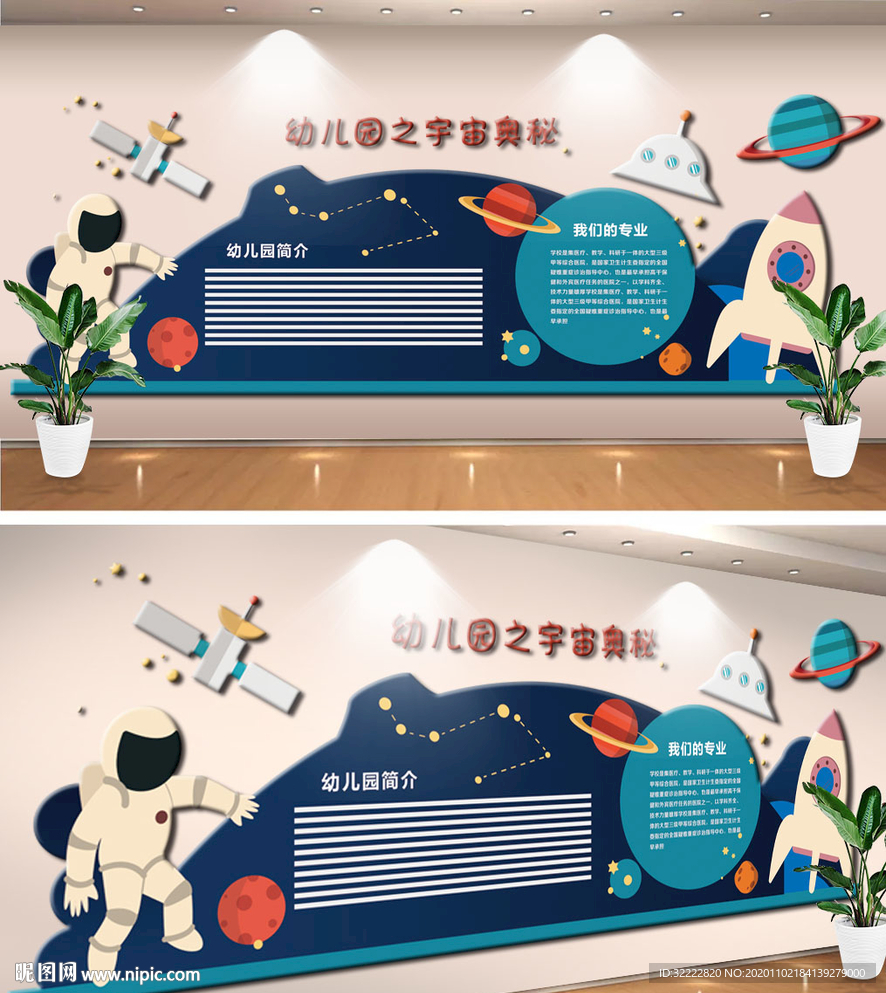 宇宙的奥秘