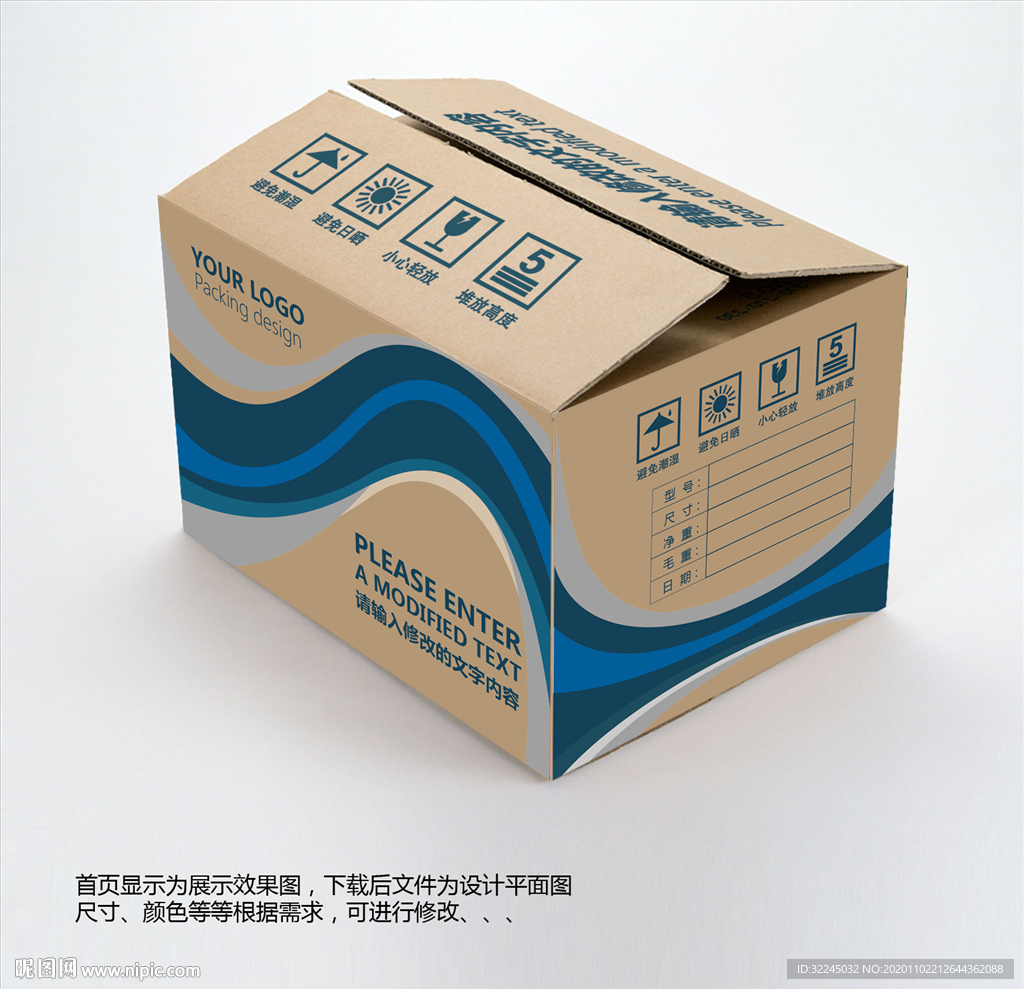 牛皮纸箱