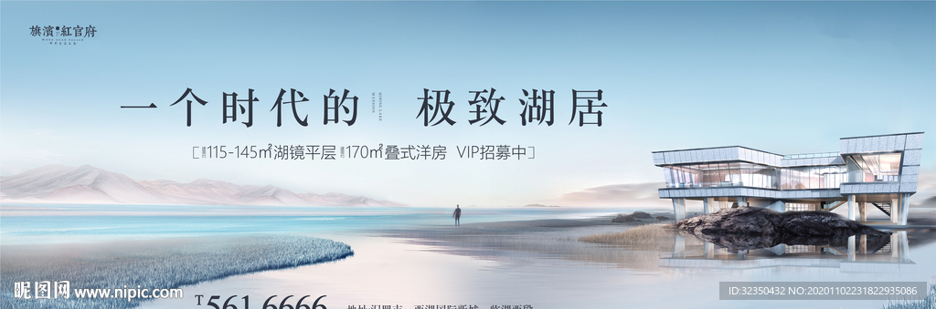 地产意境主画面