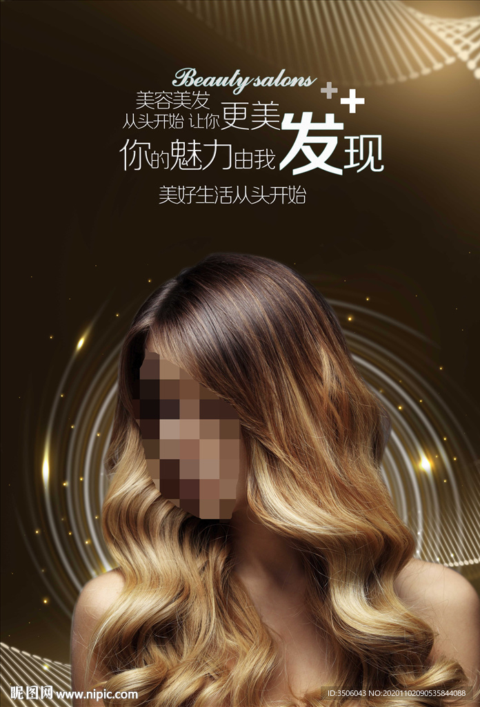 美发海报