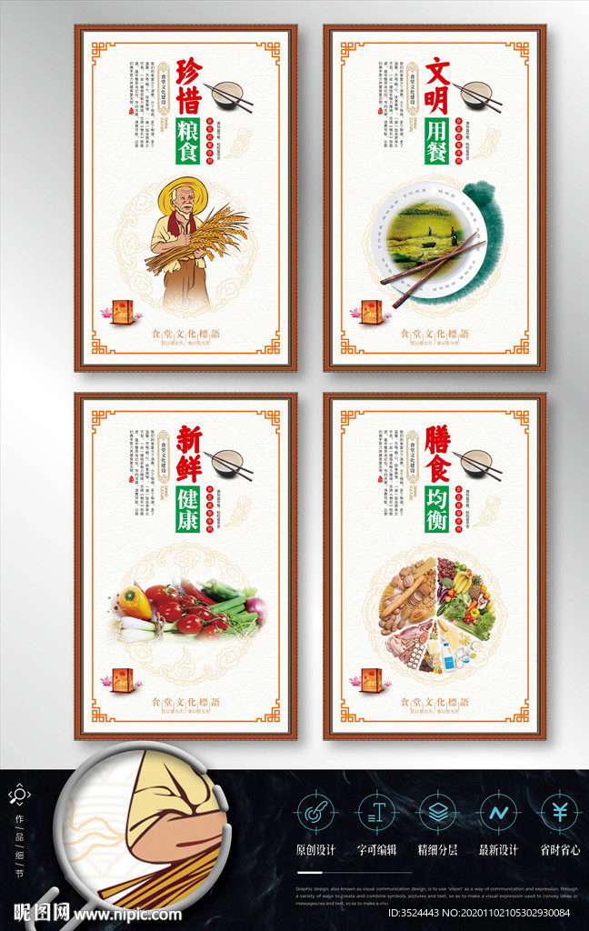 食堂标语