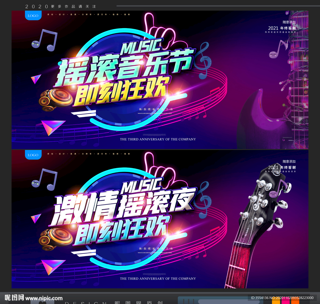 摇滚
