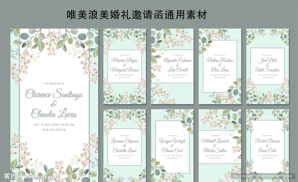 婚礼 邀请函