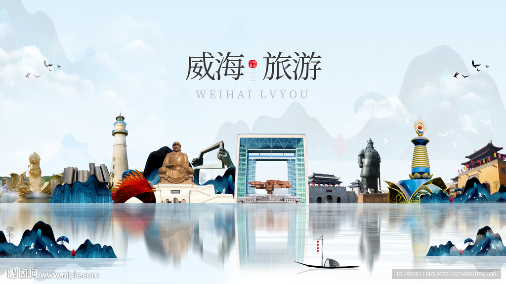 威海印象 威海形象广告