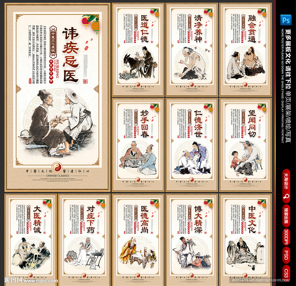 中医馆