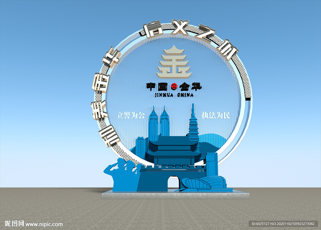 金华文明城市小品