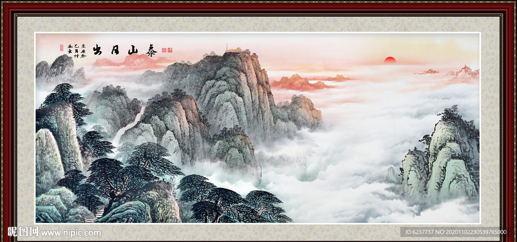 泰山日出泰山