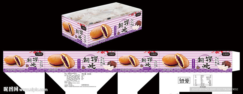 铜锣烧包装
