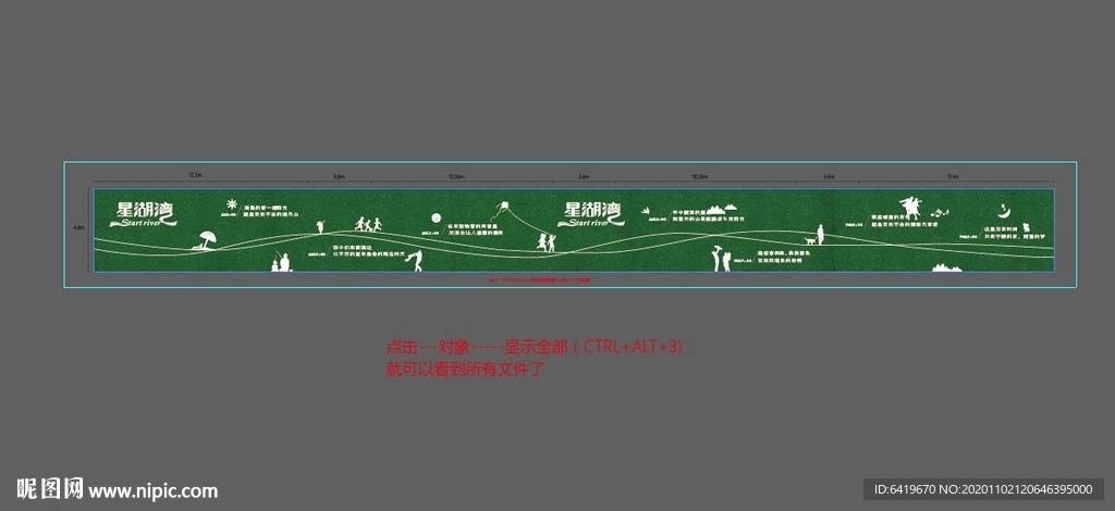 房地产创意绿植围挡包装