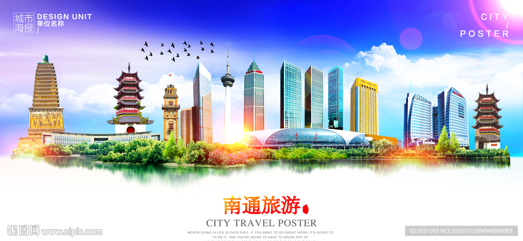 南通旅游