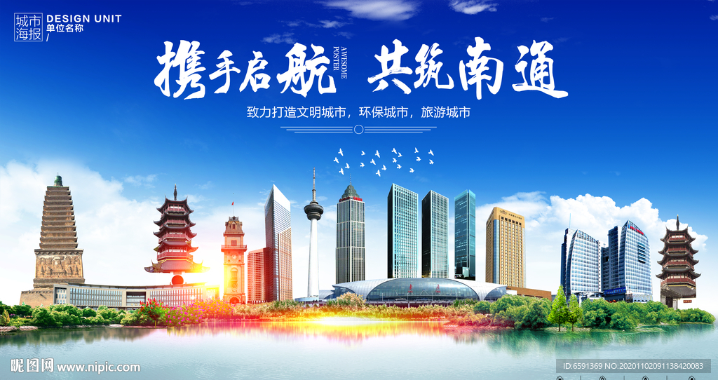 南通