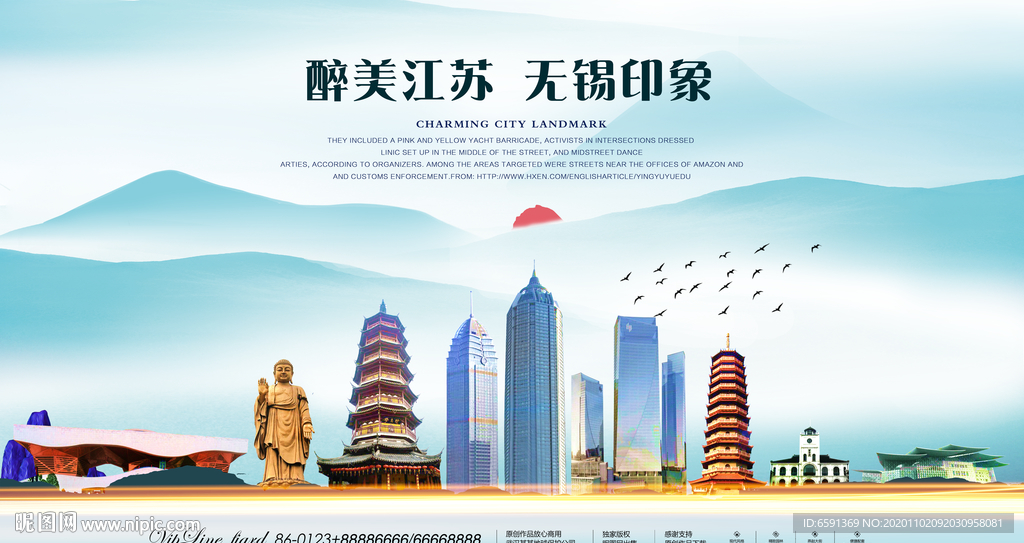 无锡印象