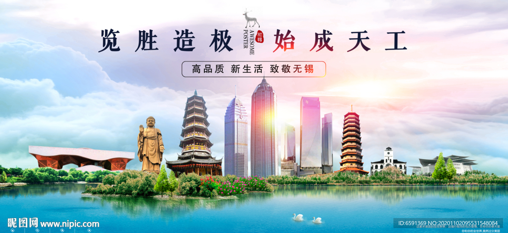 无锡