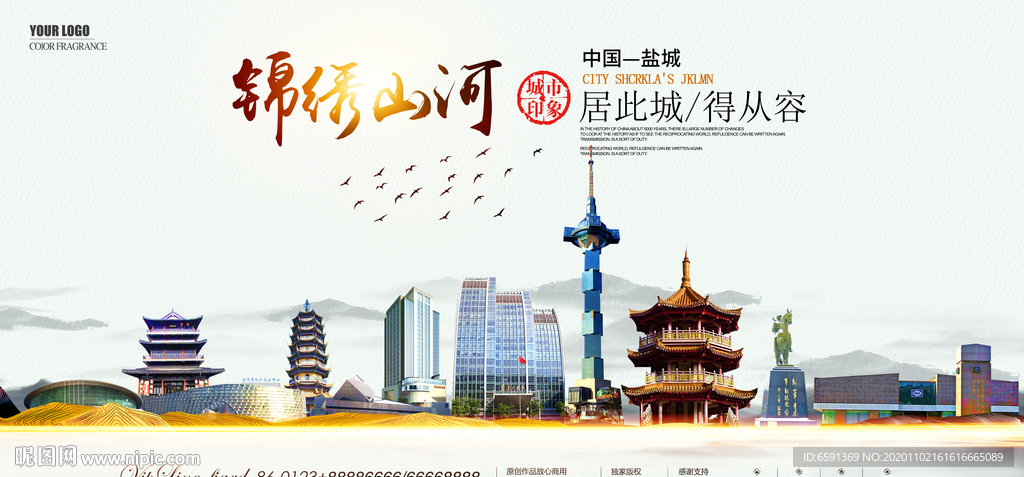 盐城  江苏盐城