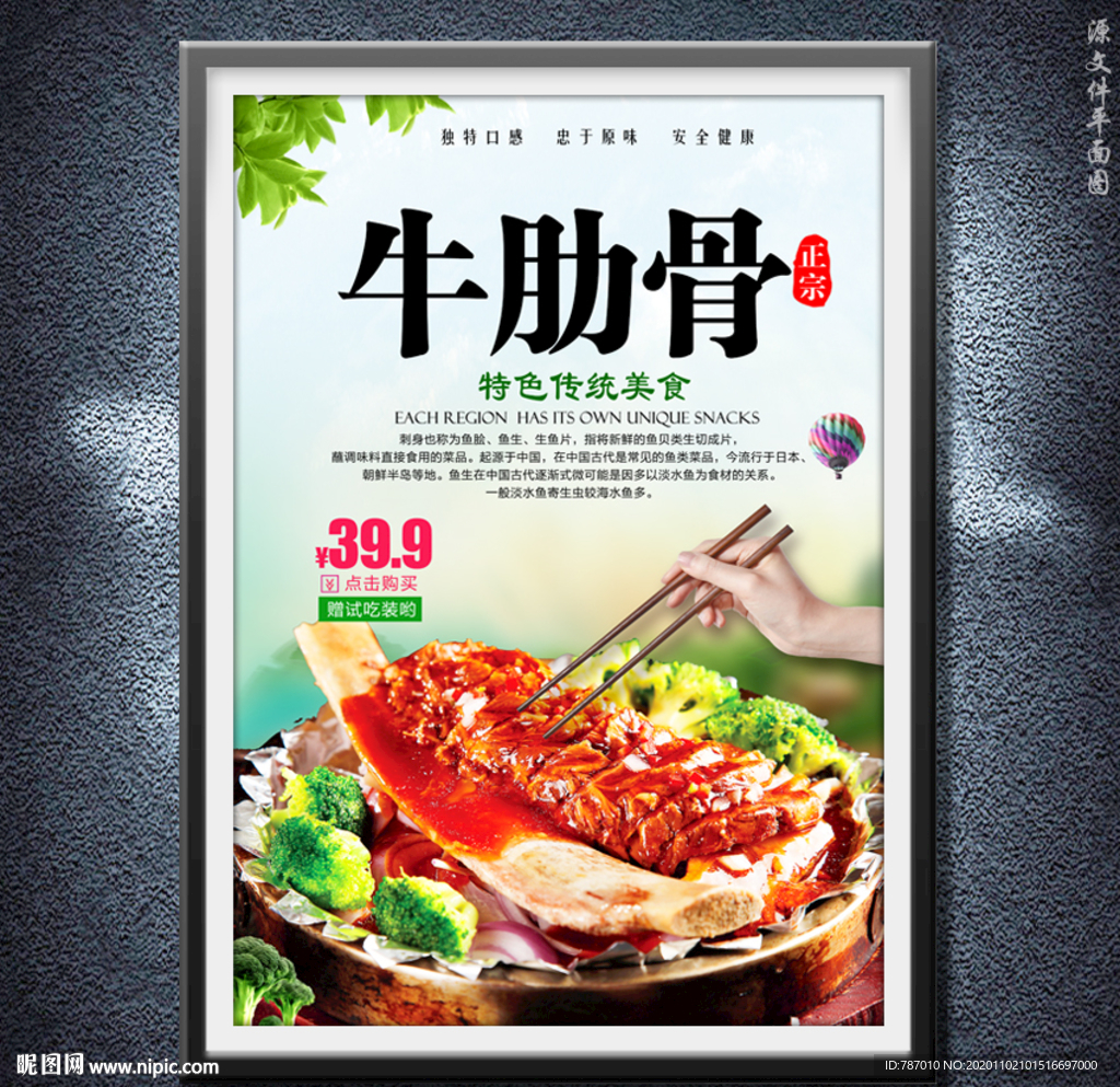 牛肋骨