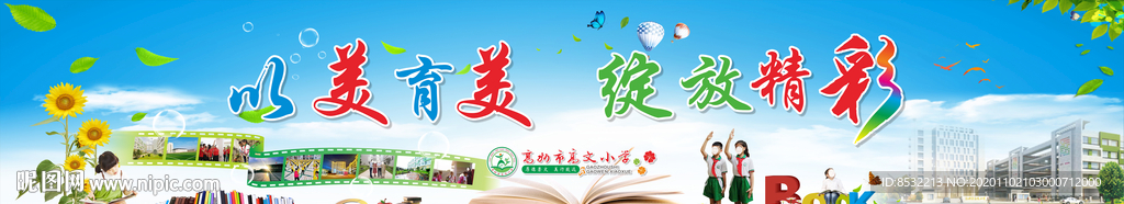 诗歌朗诵幕布 传承文明