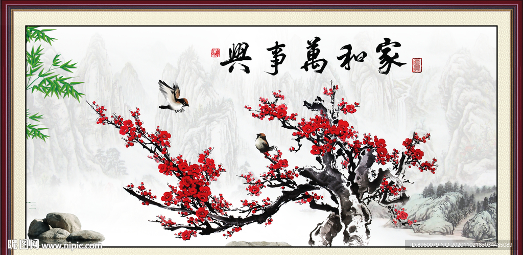 梅花