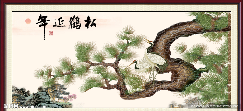 松鹤延年