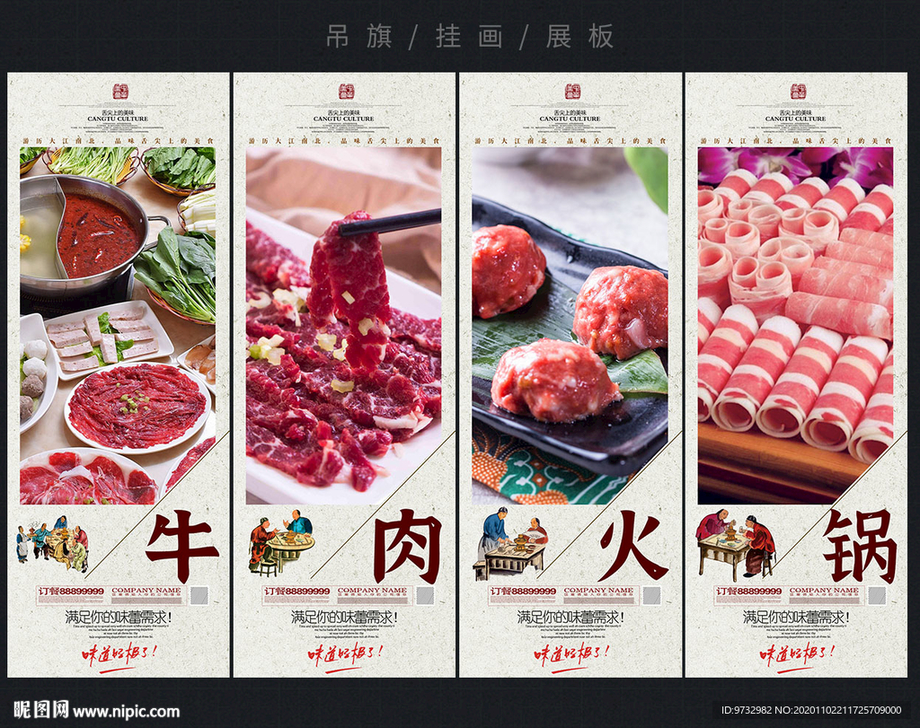 牛肉火锅
