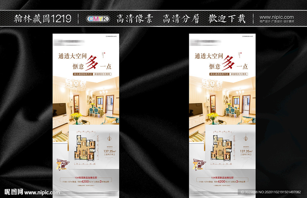 户型微信