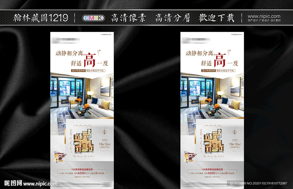 户型微信