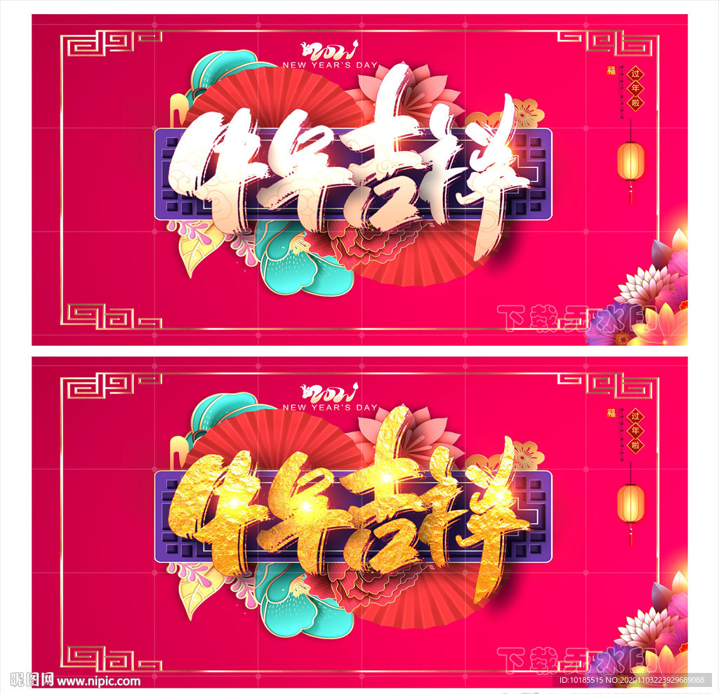 牛年