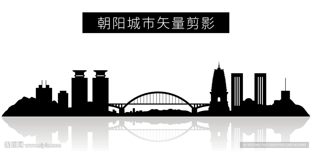 朝阳城市矢量剪影