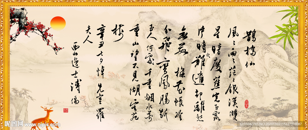鹊桥仙
