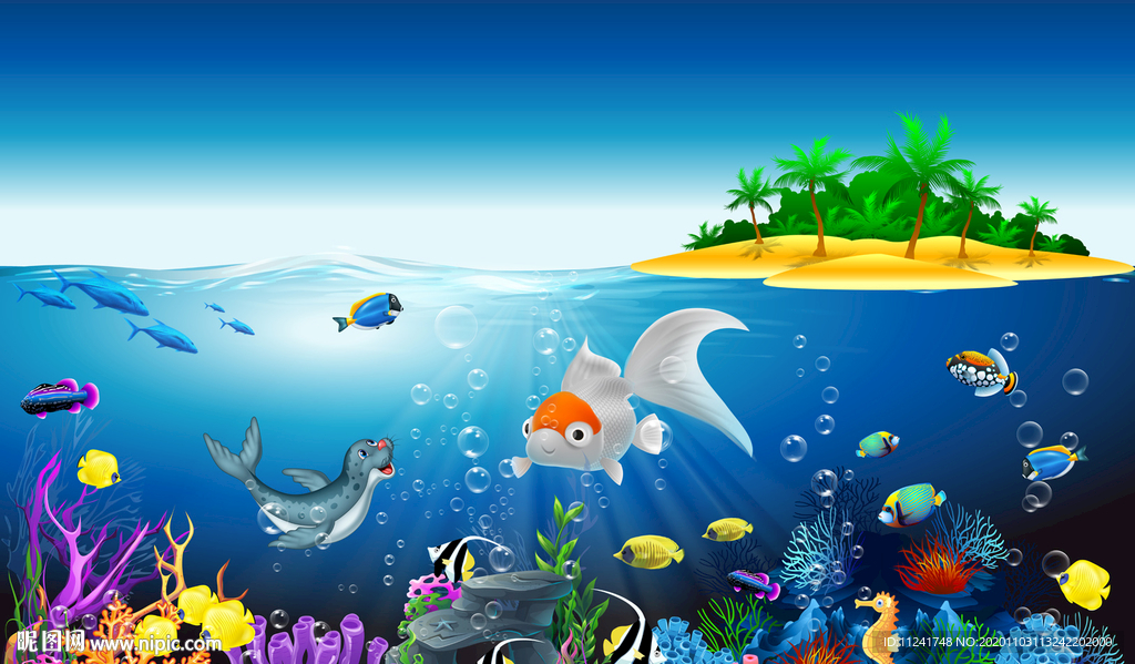 海底世界