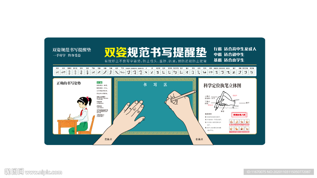 鼠标垫