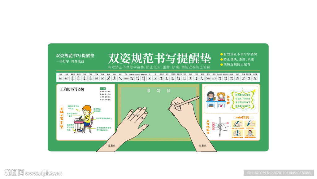绿色鼠标垫