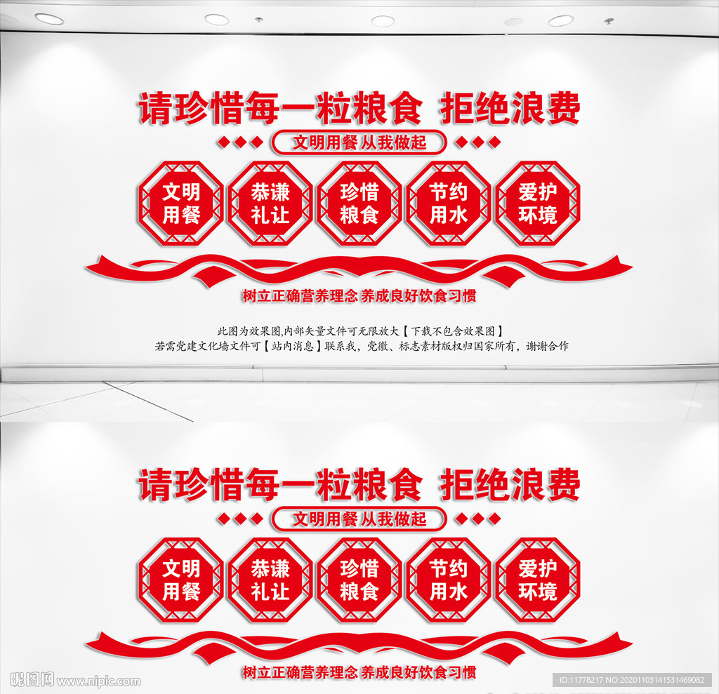 食堂餐厅文化墙