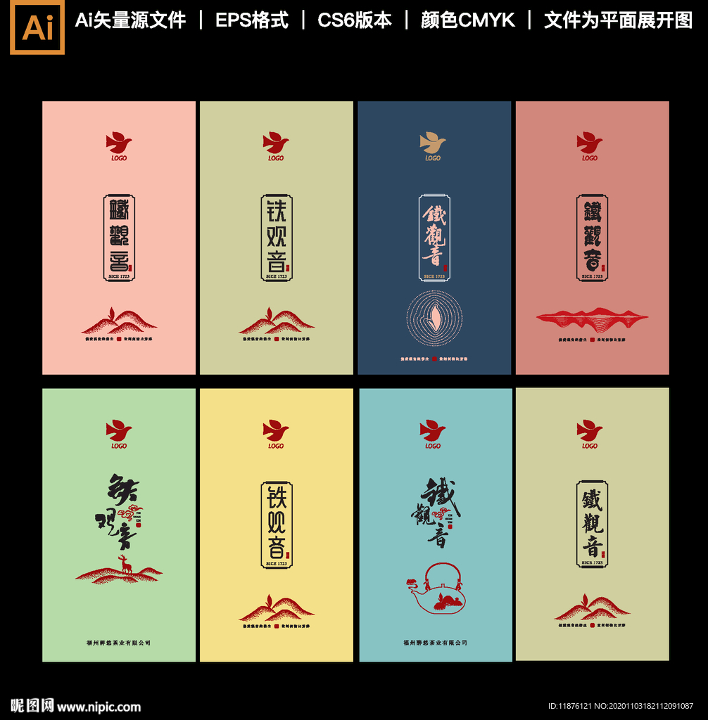 茶叶包装