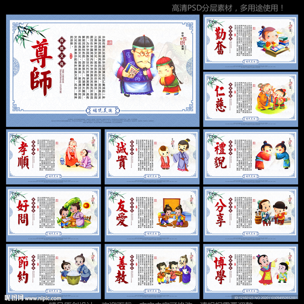 校园文化