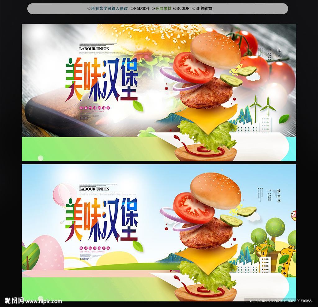 汉堡