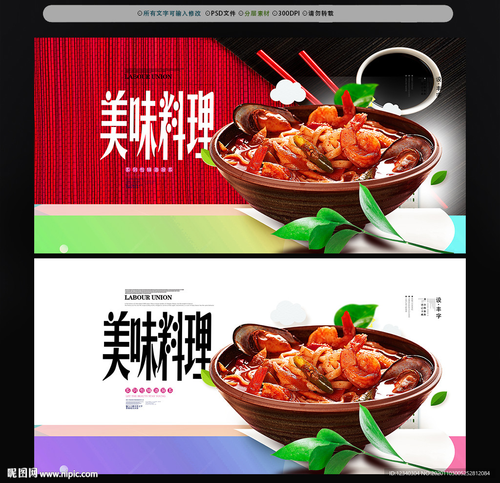 料理