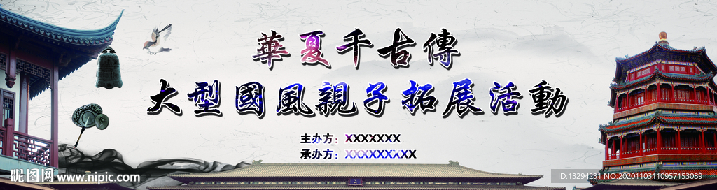 中国风背景