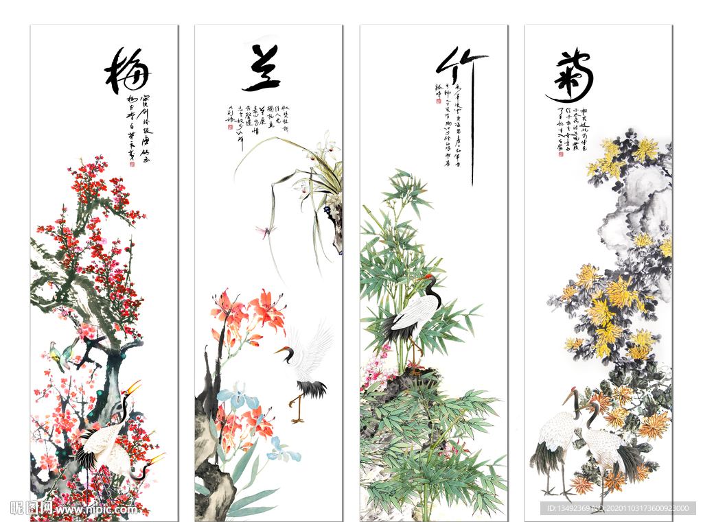 梅兰竹菊
