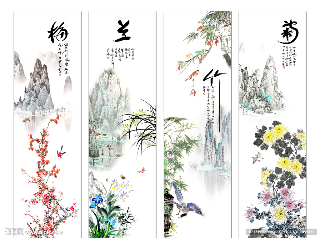 梅兰竹菊
