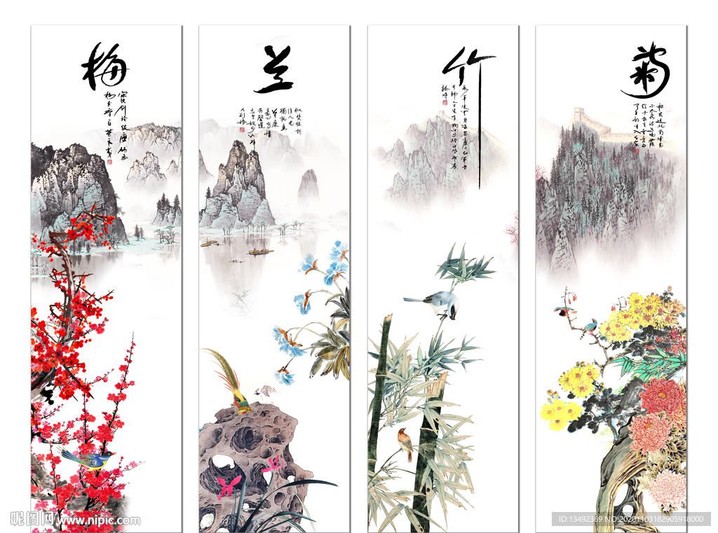 梅兰竹菊