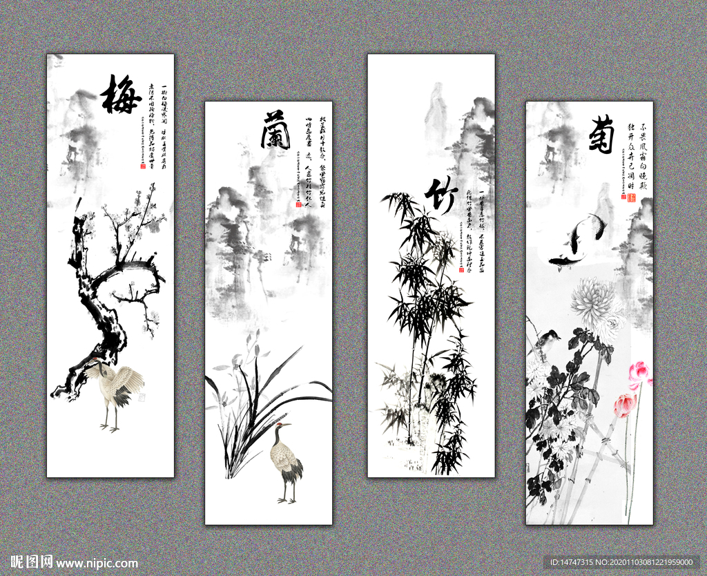 梅兰竹菊