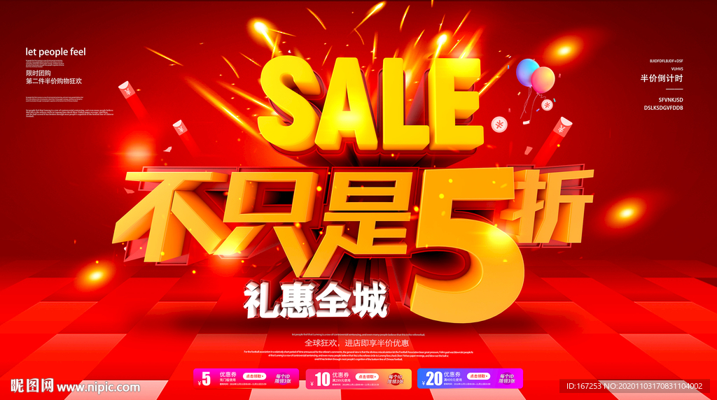 不止是5折