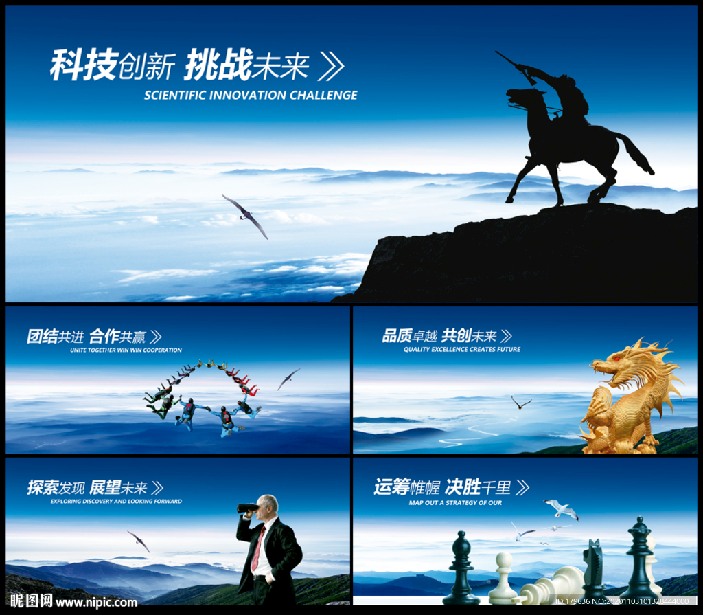 企业文化海报企业文化墙