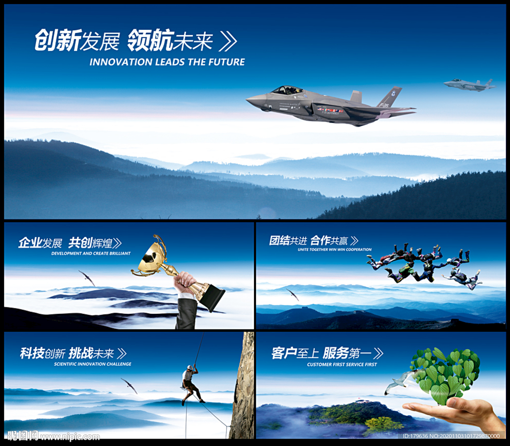 企业文化企业文化墙企业文化素材
