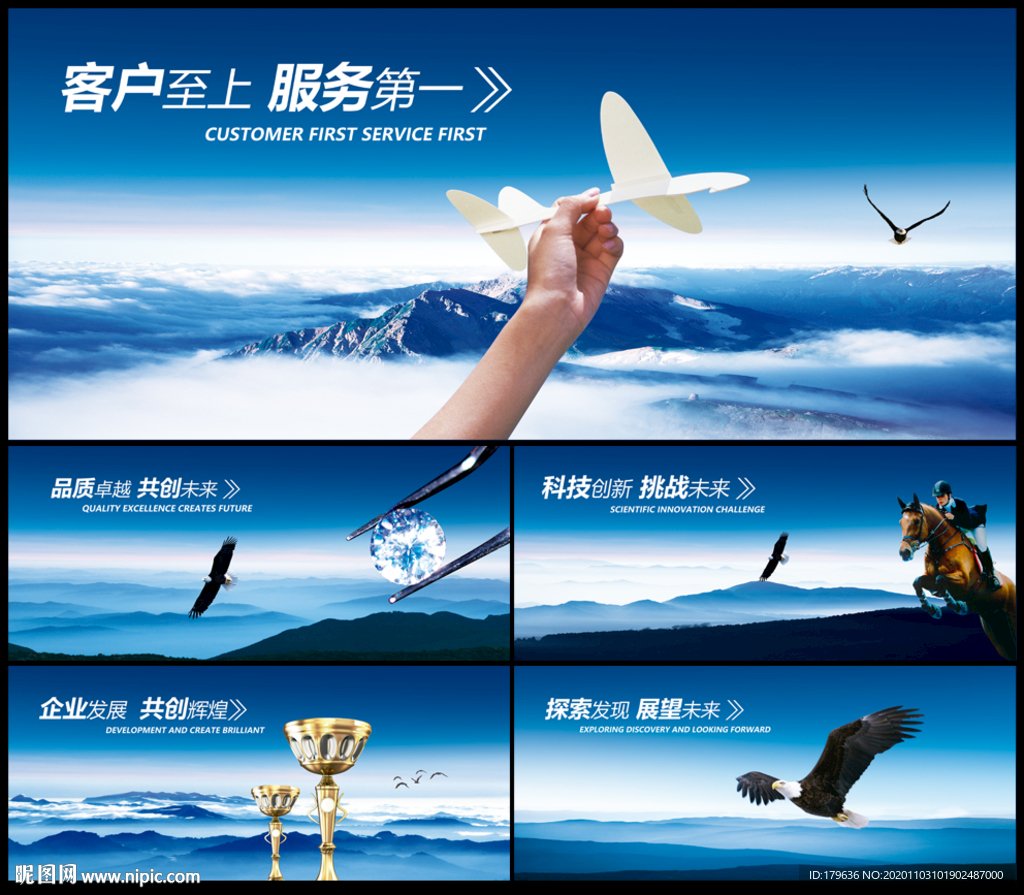 企业简介