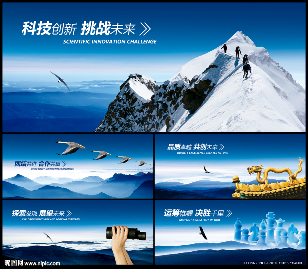 企业文化蓝色背景