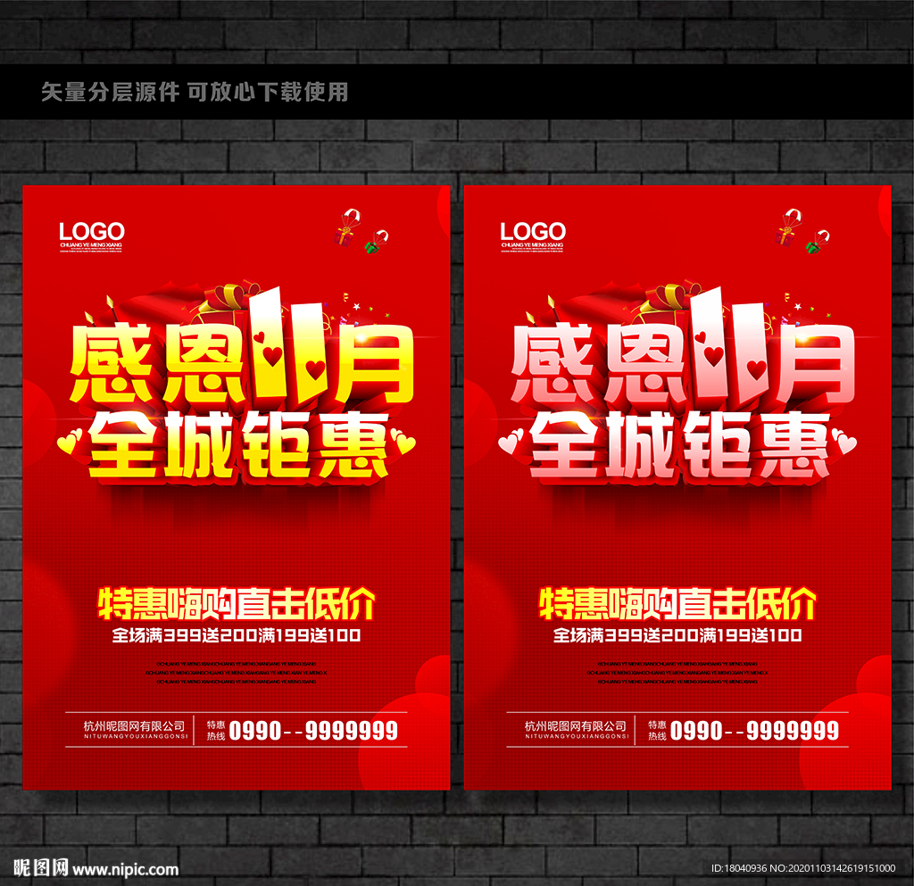 十一月