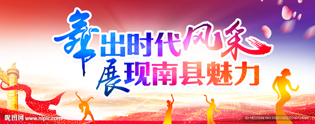 百姓舞台