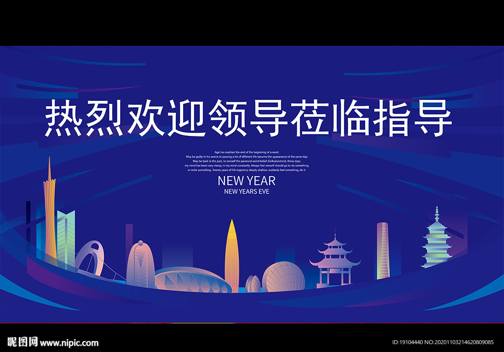 热烈欢迎领导莅临指导