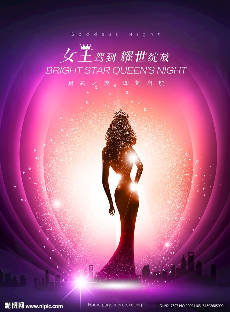 瘦身海报